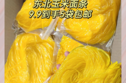 赤峰玉米面条厂家电话号码