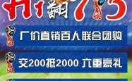 赤峰团购水果加盟店电话号码