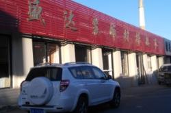 赤峰家具经销商电话号码查询