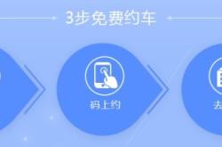 赤峰市网约车公司电话号码