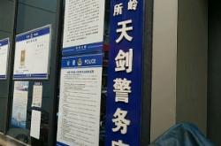 赤峰市岗子派出所电话号码