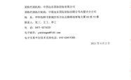 赤峰供电所举报电话查询号码
