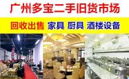 赤峰回收厨具电话多少号码