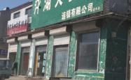 赤峰仁合源大药房电话地址查询