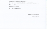 赤峰人爱医院电话号码多少号