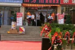 赤峰汗蒸门店电话多少号码