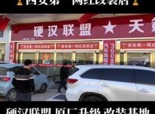赤峰氛围灯汽车改装店电话号码