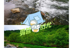 赤峰道古南山露营基地电话多少