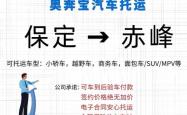 赤峰市越野车专修电话号码