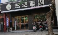 赤峰维西利亚美发店电话号码
