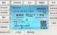 赤峰火车票预定官网电话号码