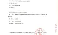 赤峰园林管理局投诉电话是多少