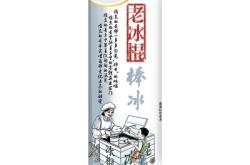 赤峰蒙牛冷饮批发电话号码查询