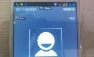 来电显示河南赤峰的电话怎么回事