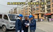 国网赤峰公司官网电话查询号码
