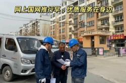 国网赤峰公司官网电话查询号码