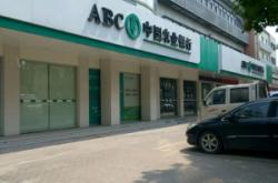 赤峰润昊农业银行电话地址查询