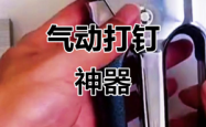 赤峰钉枪租赁公司电话号码查询