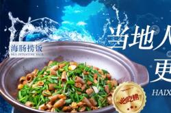 赤峰市海鲜团购电话地址查询