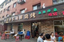 赤峰院里烧烤电话号码多少号