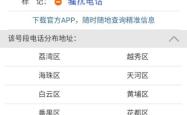 赤峰桥北换煤气电话号码是多少