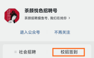 赤峰喜茶招聘电话号码查询是多少