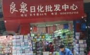 赤峰齿轮油批发电话地址查询
