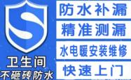 赤峰卫生间做防水电话多少钱