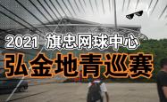 赤峰菁英网球馆电话号码多少