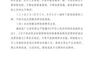 赤峰市抗疫指挥部公告
