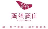 西鸽酒庄赤峰店电话地址查询