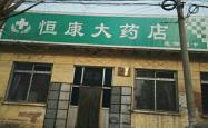 赤峰市阿旗药店地址电话号码