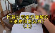 赤峰敖汉代驾公司电话号码查询