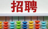 赤峰同城闪送招聘电话号码查询