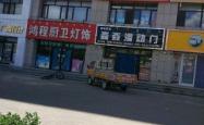 赤峰特价家电批发市场电话号码