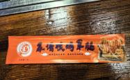 赤峰街烤羊腿电话号码查询是多少