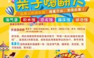 赤峰奥莱广场淘气堡电话号码
