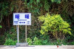 赤峰初头朗公交电话