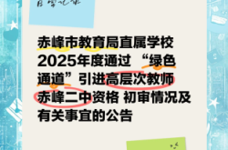 赤峰二中郑明杰电话号码