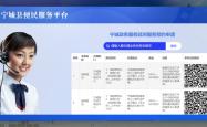 赤峰医保政务平台电话号码是多少