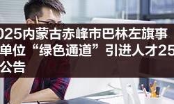 赤峰投影机招聘电话号码查询