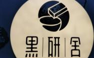 赤峰宝藏烤肉店电话多少号