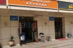 赤峰罗曼缔克理发店电话号码