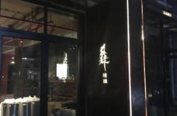 赤峰精酿啤酒机厂家电话号码