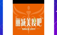 丽减美瘦吧总店电话