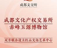 赤峰去成都旅游团电话号码