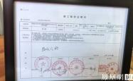 赤峰延期交房申诉电话是多少号