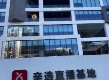 赤峰城南大街直播基地电话号码