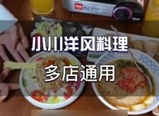 赤峰抖音团购日料电话号码