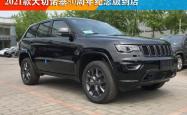 赤峰大切诺基4s店电话号码